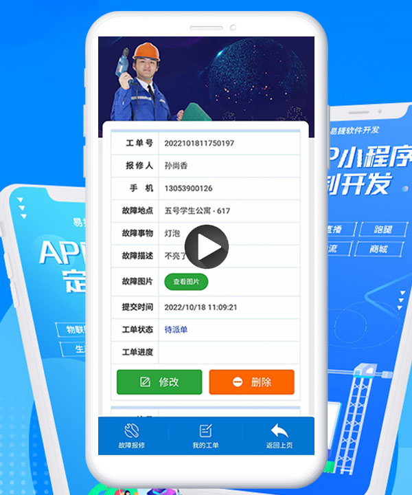 临沂小程序制作