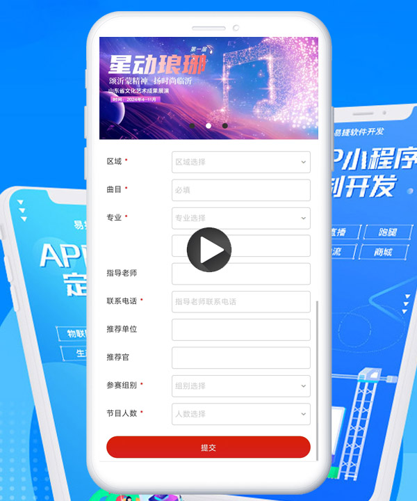 临沂小程序制作