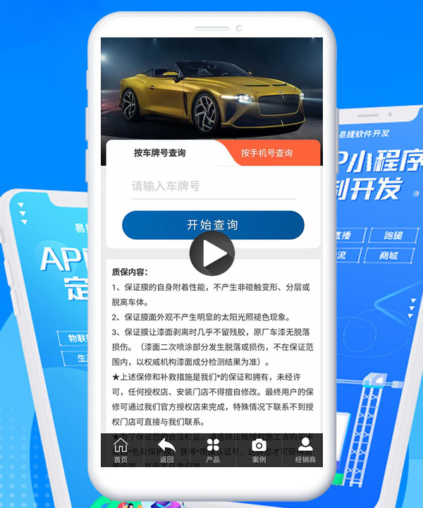 临沂小程序制作