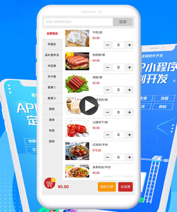 临沂小程序开发