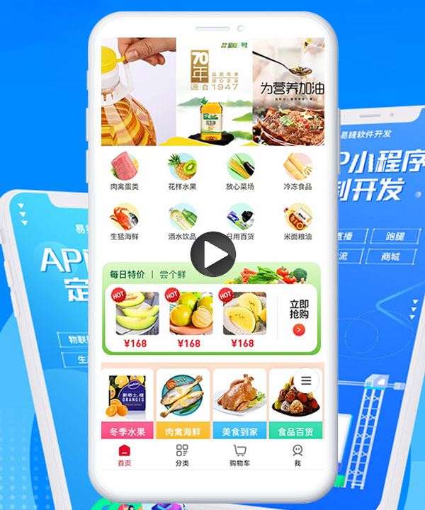 临沂小程序开发